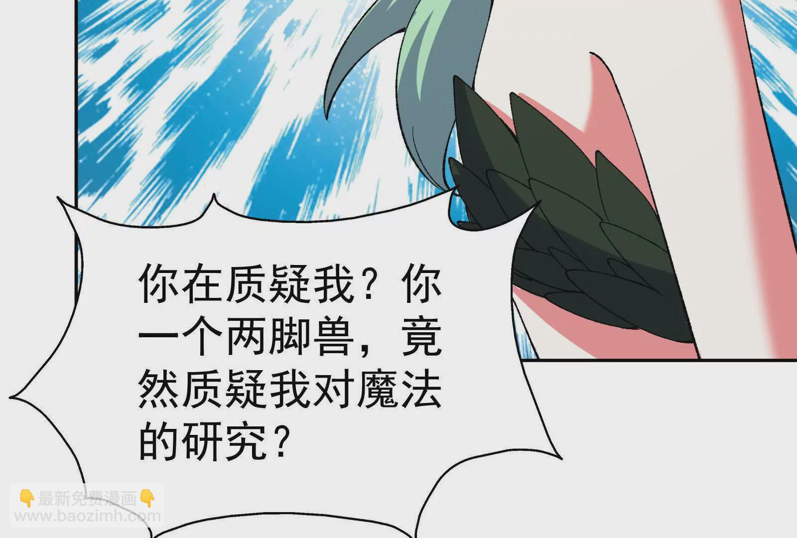 古神遊戲 - 第121話絕路！古神你也不想…(2/3) - 7